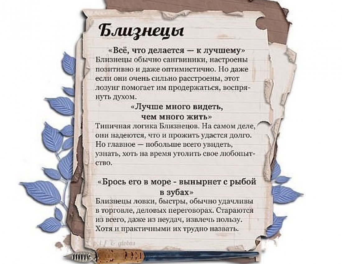 Прислів'я знаків зодіаку