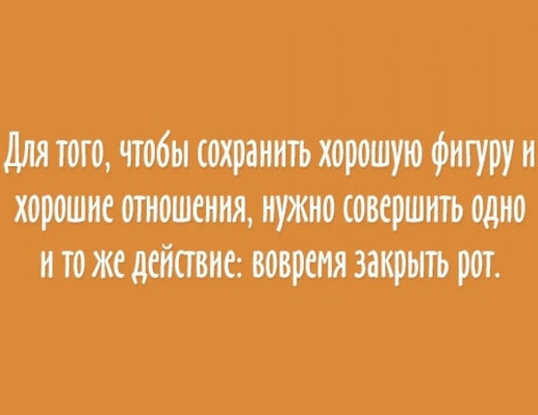 Жизненно проверенное правило...