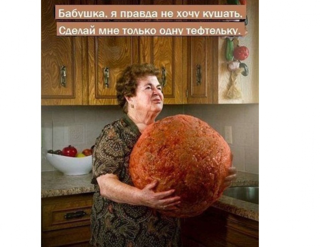 Внучеееек !!! Порааа обееедать !!! ;-) Внучеееек !!! Порааа обееедать !!! ;-)