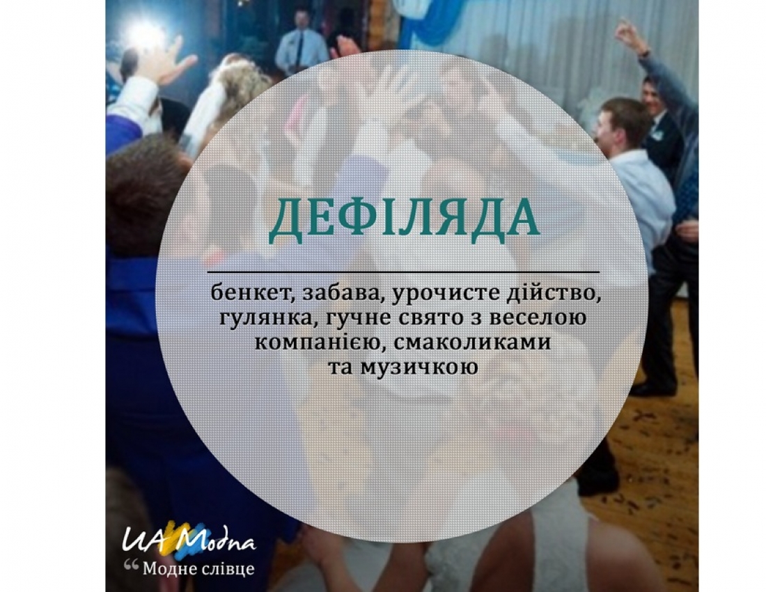 Витончені &quot;смаколики&quot; нашої рідної мови ...
