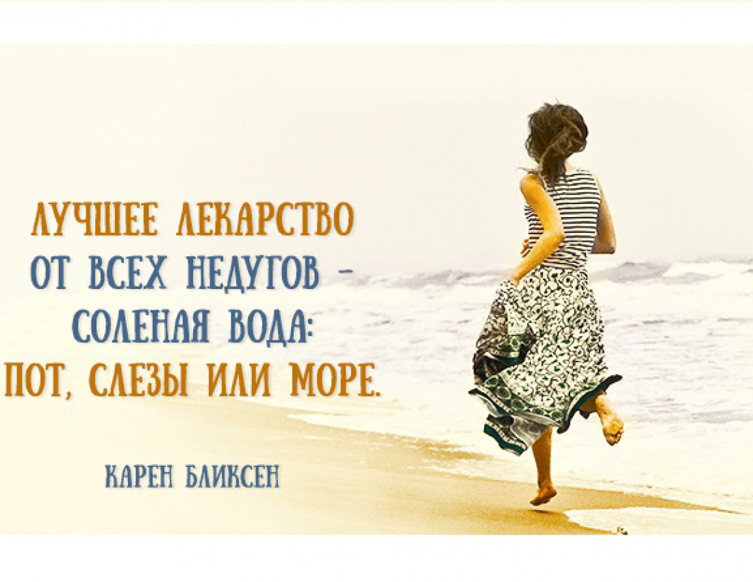 Общее лекарство для всего человечества...