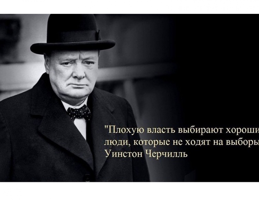 Не дайте использовать свой голос!..