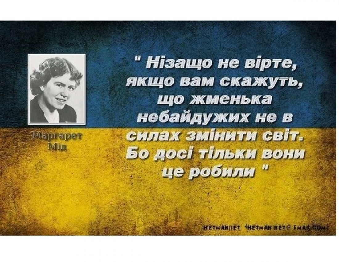 Сила в кожному з нас...