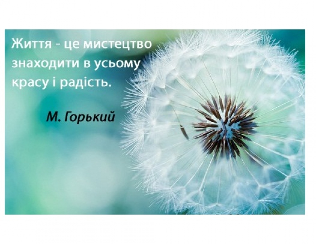Будьте митцями у своєму житті!!!