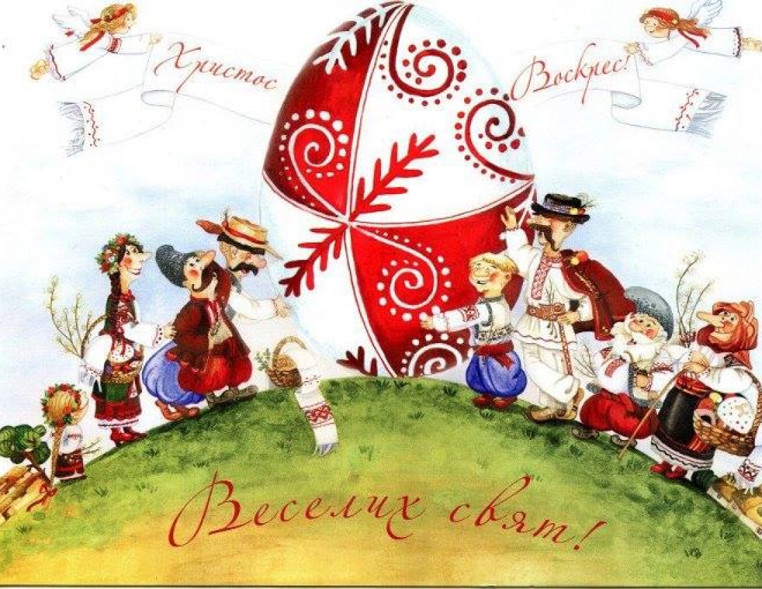 Нового Пасхального дня!