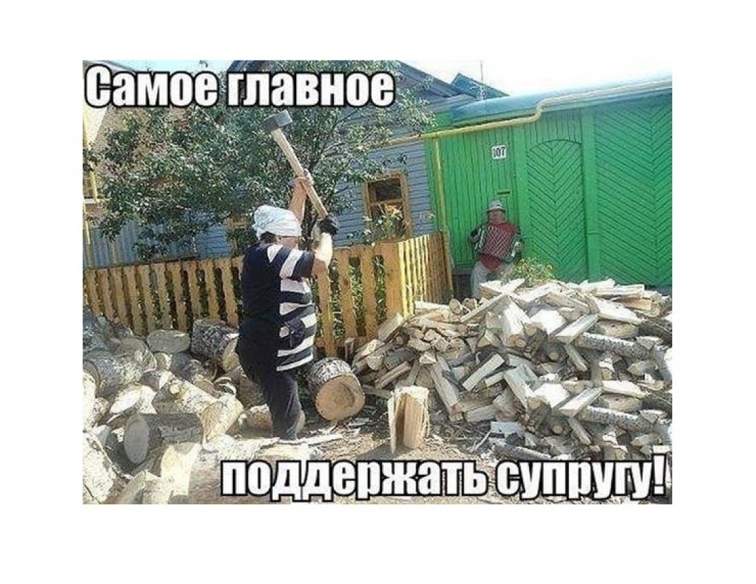 Вот она- моральная поддержка...
