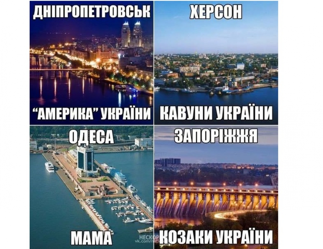 Отака вона, Україна!!!