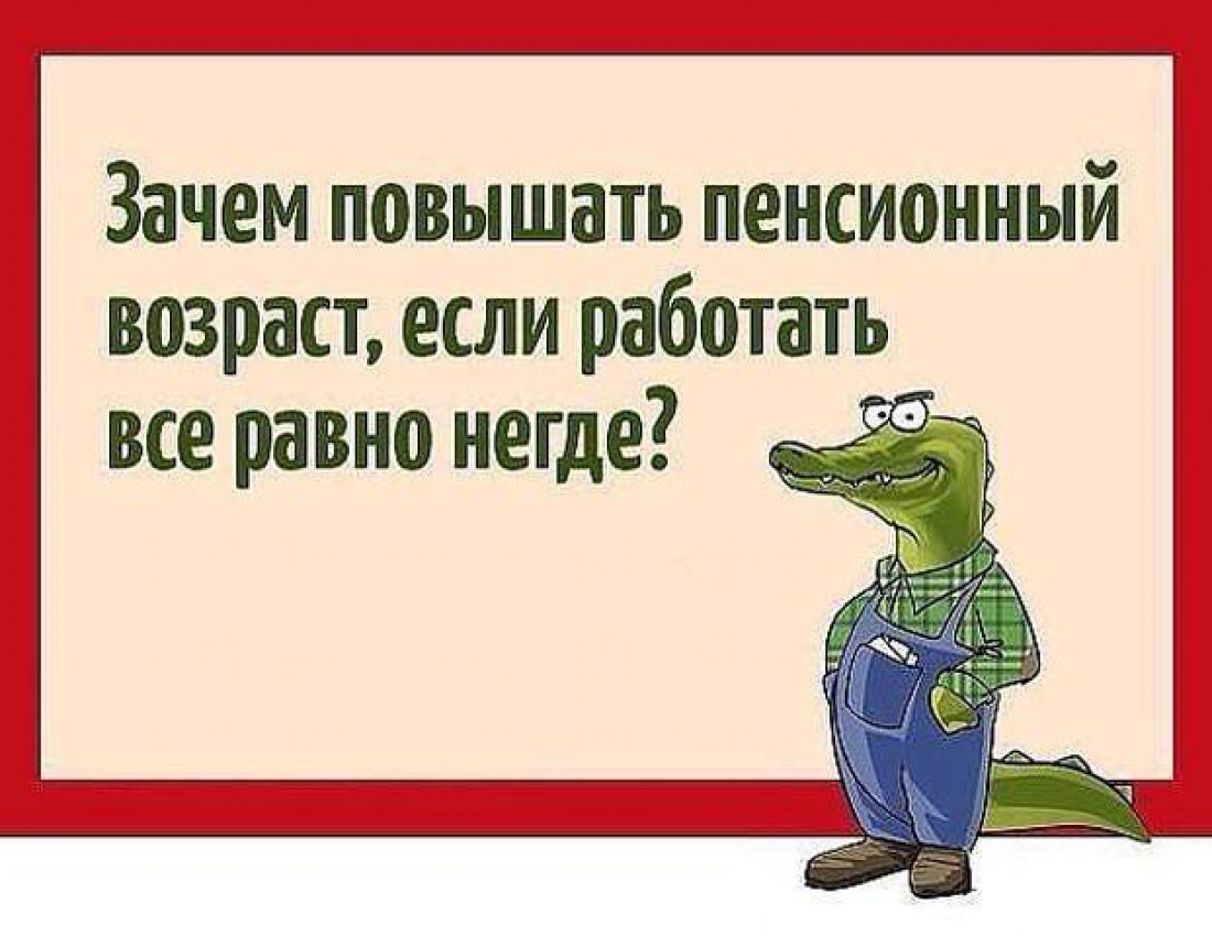 А й правда... Навіщо???