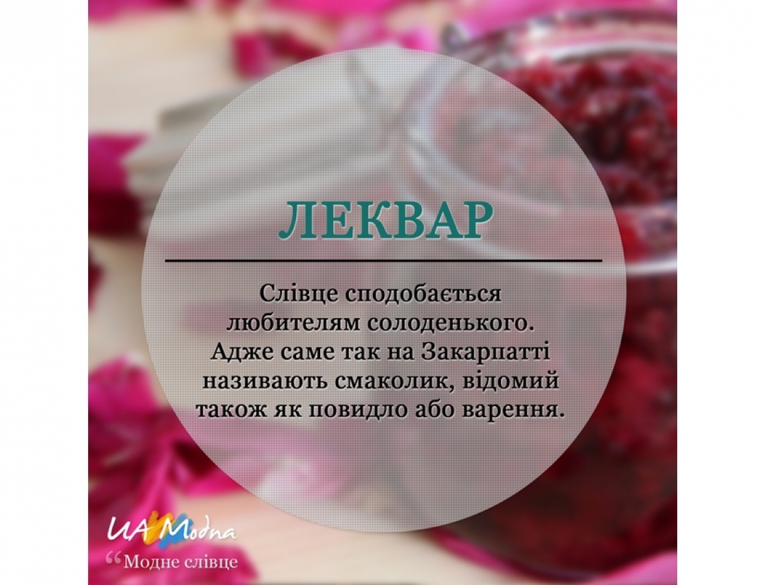 Яка прекрасна РІДНА мова!