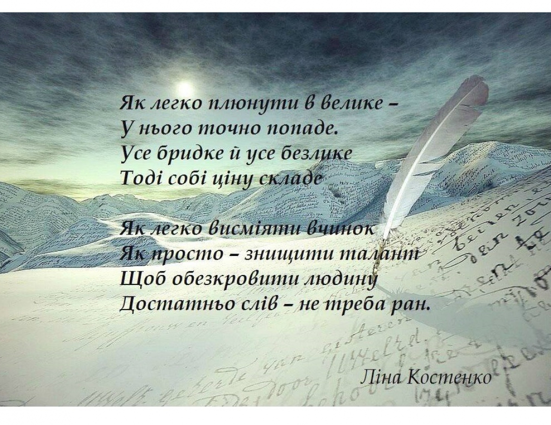 Як легко...