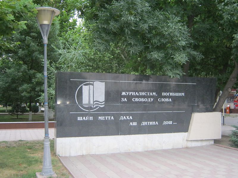 Пам'ятник журналістам, загиблим за свободу слова - в місті Грозному у сквері Журналістів