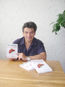 Борис СКАЧКО, диетолог, натуропат, реабилитолог, фитотерапевт, валеолог