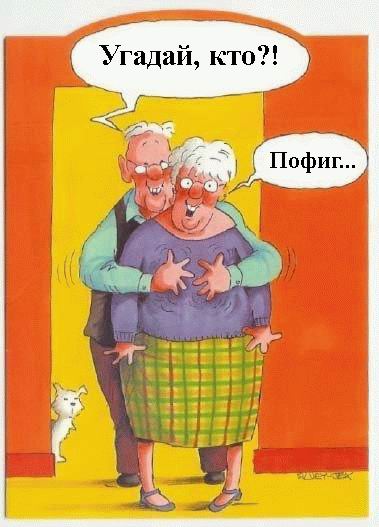 Анекдоти про пенсіонерів