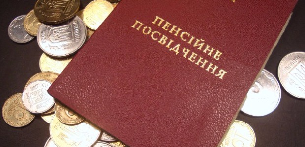 Пенсіонерів-держслужбовців пропонують зрівняти Пенсіонерів-держслужбовців пропонують зрівняти