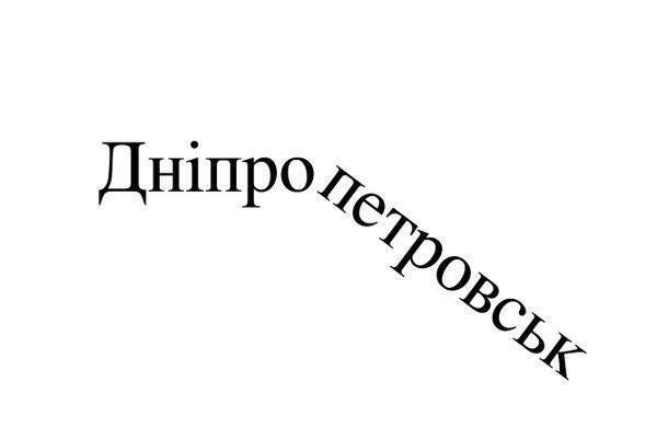 В Україні – ще 300 нових назв районів, міст та сіл