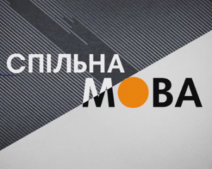 Найефективніший у світі спосіб гуртуватися - спільна мова: блогер