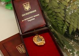 Уряд пропонує, щоб пенсії за особливі заслуги перед Україною всім категоріям встановлював Пенсійний фонд України