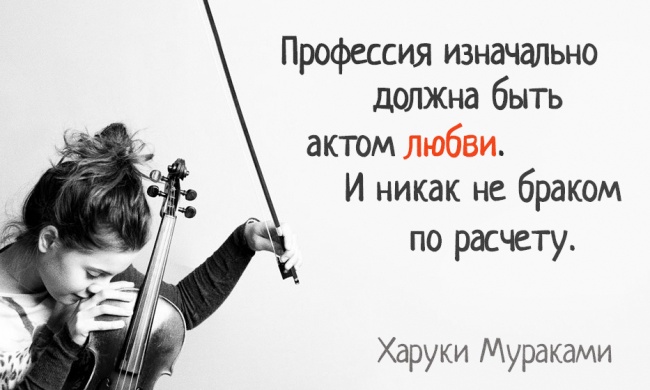 25 цитат Харуки Мураками о самом важном