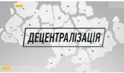 В Україні райони перейменують у повіти, а області – в регіони В Україні райони перейменують у повіти, а області – в регіони