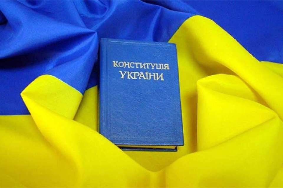 Цей день в історії Неньки: прийняття Конституції України Цей день в історії Неньки: прийняття Конституції України