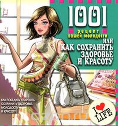 Як обдурити старість - маленькі хитрості Емми Бакстер-Райт