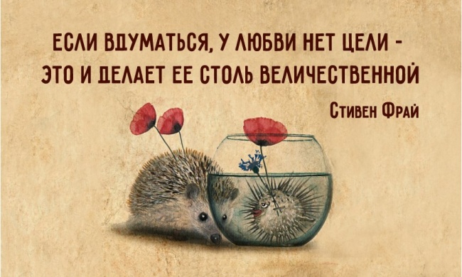 10 мыслей Стивена Фрая о любви, депрессии и смысле жизни