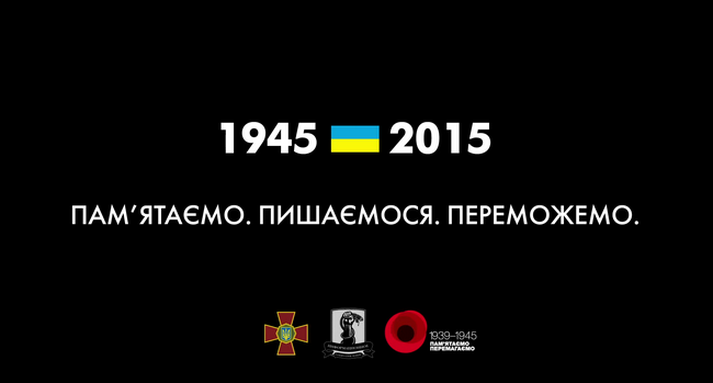 Ветерана Другої світової та бійця АТО об'єднали в соціальному ролику до 9 травня (ВІДЕО)