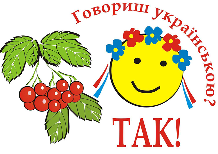 Наймилозвучніші слова української мови