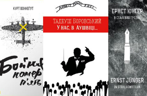 Книжки для тих, кому болить Книжки для тих, кому болить