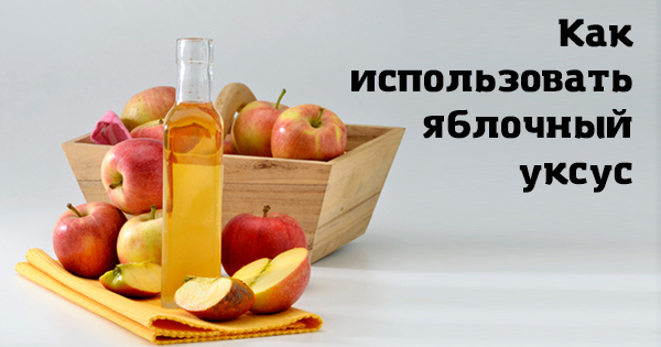 Вот что произойдет, если подержать ноги в уксусе. Делаю так каждый вечер!