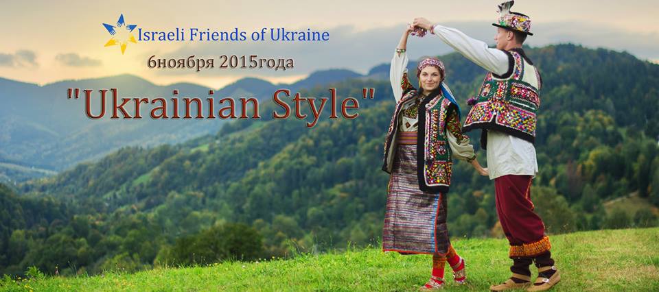 Тель-Авів одягає 6 листопада українські вишиванки