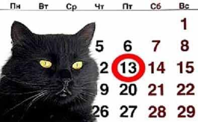 Чим страшна п’ятниця, 13-те?