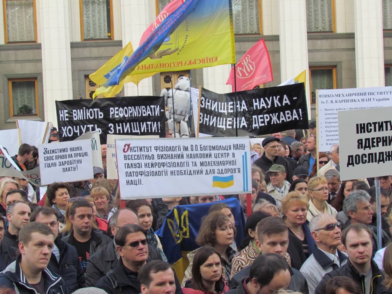 У Києві пройшов наймасовіший за останні 20 років протест науковців У Києві пройшов наймасовіший за останні 20 років протест науковців