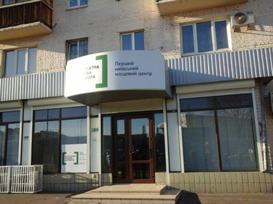 Де киянам отримати безкоштовну юридичну допомогу