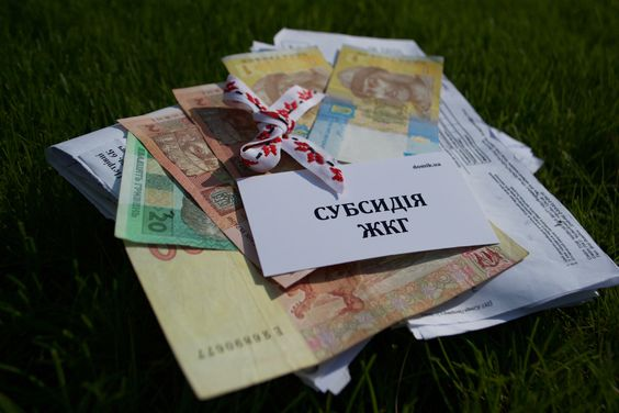 Чутки з народу: чи потрібно повертати суму субсидії при продажу чи отриманні у спадок квартири Чутки з народу: чи потрібно повертати суму субсидії при продажу чи отриманні у спадок квартири