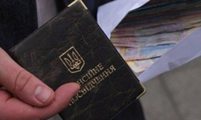 Пенсионная реформа в Украине: отработал — умри!