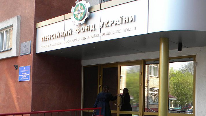 У Пенсійному фонді України замінять паперовий документообіг електронним У Пенсійному фонді України замінять паперовий документообіг електронним