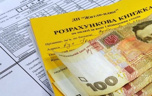 Не маєте субсидію? Тоді ми йдемо до вас!