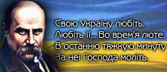 Сьогодні в Україні відзначають 202 роки з дня народження Тараса Шевченка