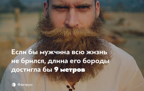 20 коротких занимательных фактов о том, как мы устроены 20 коротких занимательных фактов о том, как мы устроены